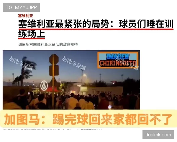 塞维利亚管理层变动，引发球队稳定性和赛季战略层面的影响