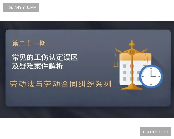 门将规则详解:关键判罚条件与比赛中常见误区解析 门将规则详解:关键判罚条件与比赛中常见误区解析