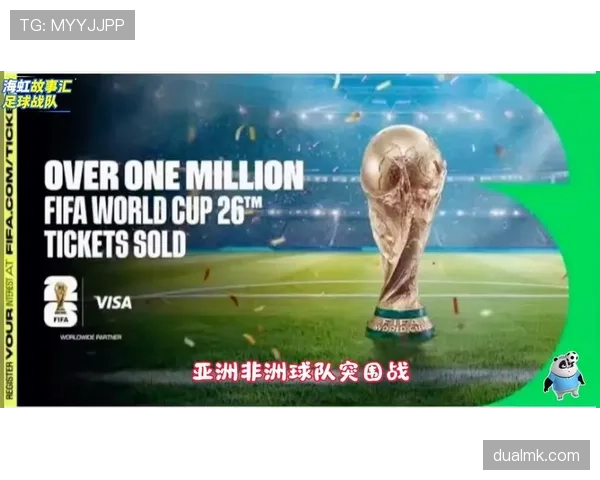 2026世界杯完整版资格标准解析