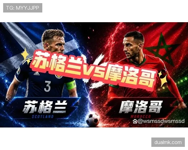 世界杯C组摩洛哥VS苏格兰成晋级关键战