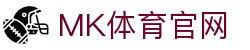 MK体育App官网下载安装 | MK体育直播平台 | 官方入口